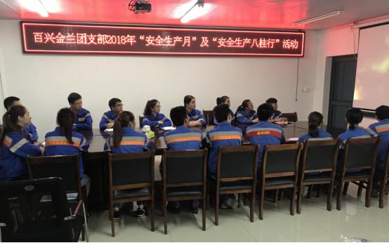 百投團委組織開展2018年廣西青年“安全生產(chǎn)月”和“安全生產(chǎn)八桂行”系列活動